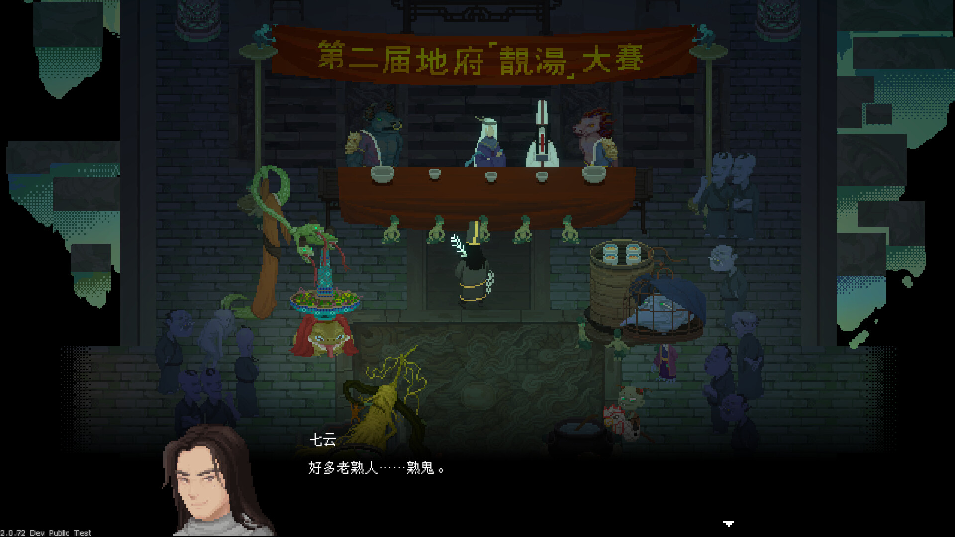 山海旅人2|The Rewinder 2|2.1.3