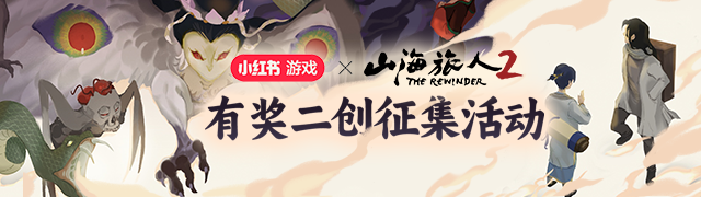 图片[15]|山海旅人2 The Rewinder 2 v2.1.5 -飞星（官中）|飞星游戏网 - 高质量单机游戏网盘下载站 | 免费Steam资源