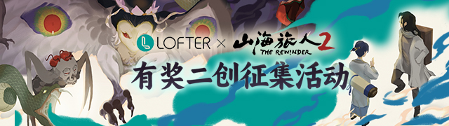 图片[16]|山海旅人2 The Rewinder 2 v2.1.5 -飞星（官中）|飞星游戏网 - 高质量单机游戏网盘下载站 | 免费Steam资源