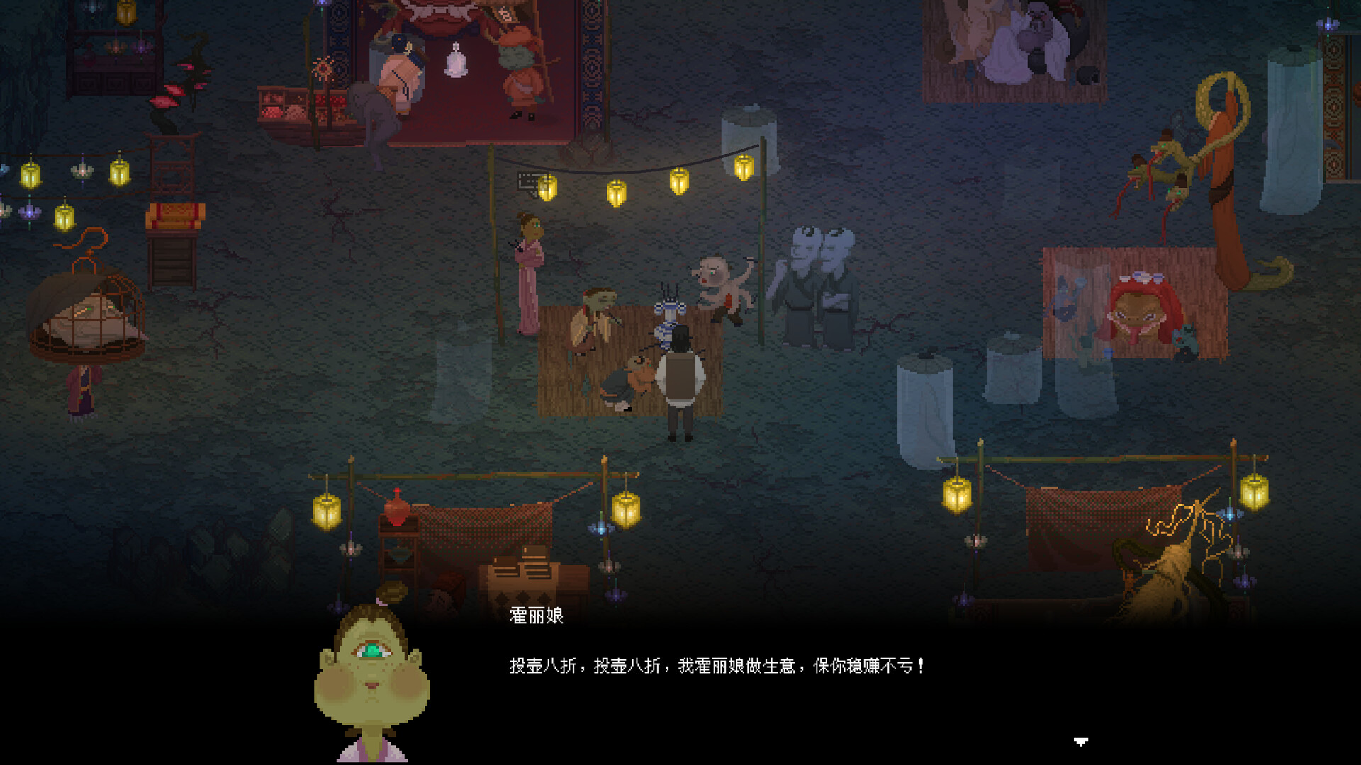 山海旅人2插图7