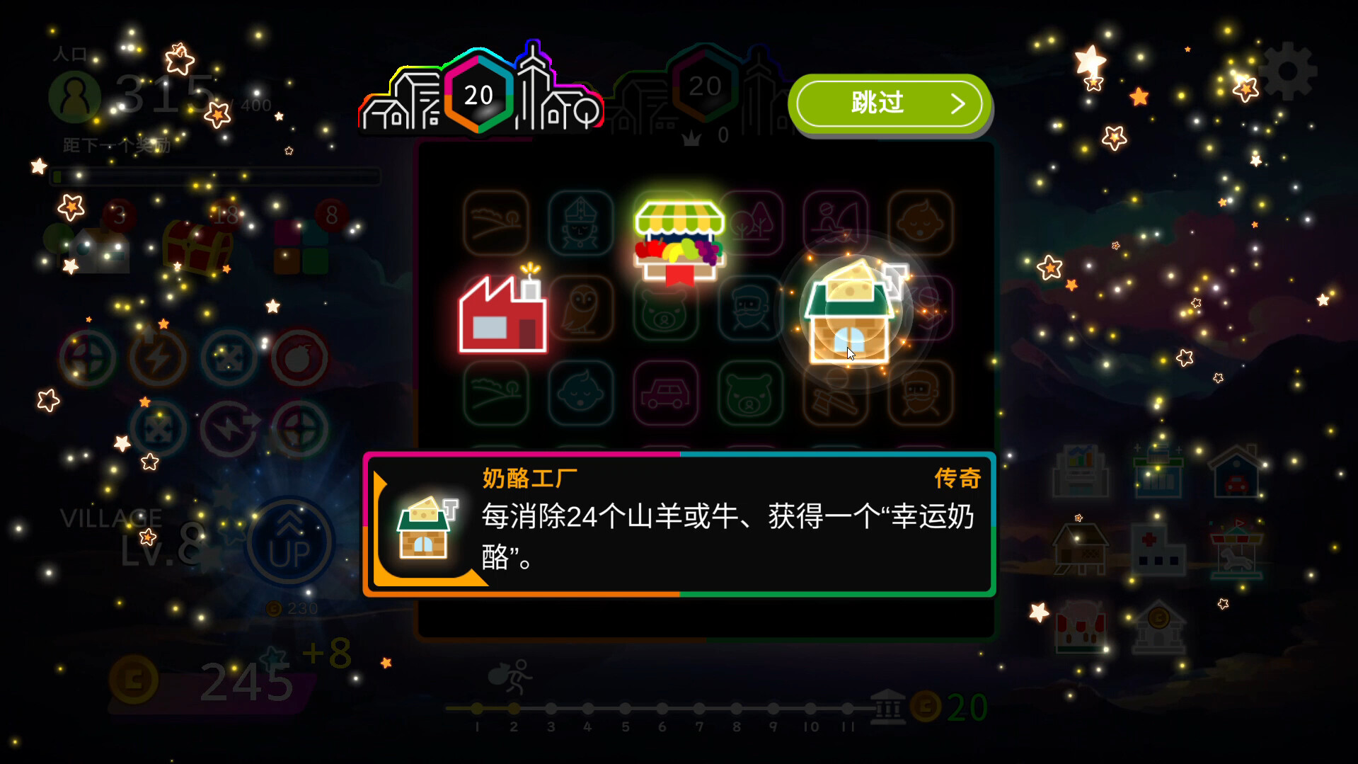 图片[4]-霓虹村/Neon Village v1.0.0.2|策略战棋|1.7GB|中文-蝶影二次元