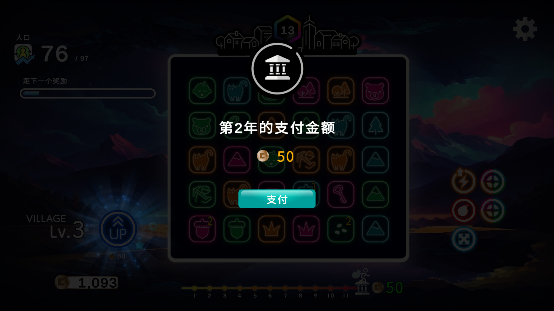 图片[7]-霓虹村/Neon Village v1.0.0.2|策略战棋|1.7GB|中文-蝶影二次元
