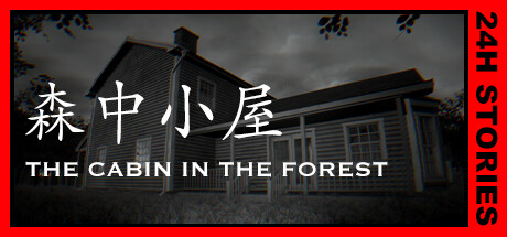 24小时故事：森中小屋/24H Stories: The Cabin In The Forest Build.15195412|恐怖冒险|容量1.5GB|免安装绿色中文版|支持键盘.鼠标.手柄-马克游戏