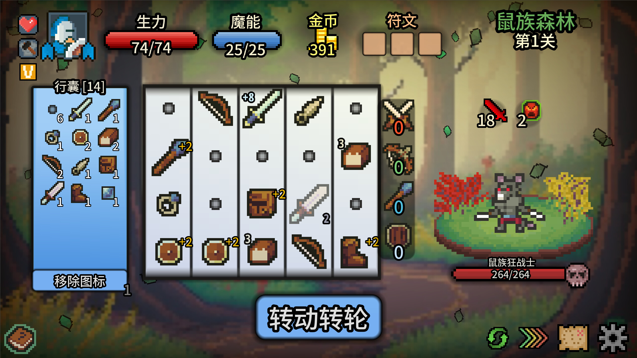 游戏截图1