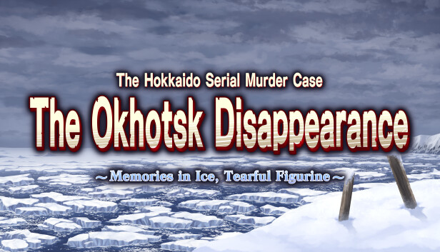 《北海道连续杀人事件 消失在鄂霍次克 ～追忆流冰 流泪人偶～/The Hokkaido Serial Murder Case The Okhotsk Disappearance ~Memories in Ice, Tearful Figurine~》免安装中文版