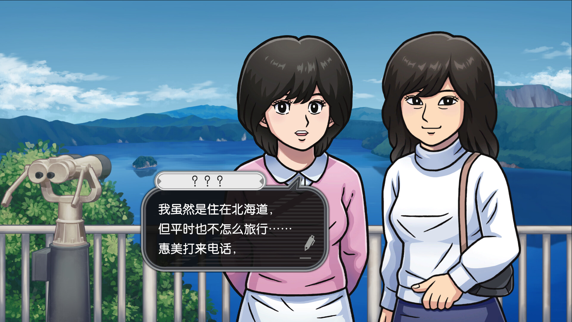 北海道连续杀人事件 消失在鄂霍次克 ～追忆流冰 流泪人偶～|官方中文|本体+1.2.0升补|NSZ|原版| - 6