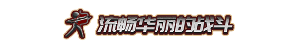 火柴人征战异世界：开局只有一把刀|2G大小|官方中文|Stickman Strikes: Conquer Fantasy World插图2