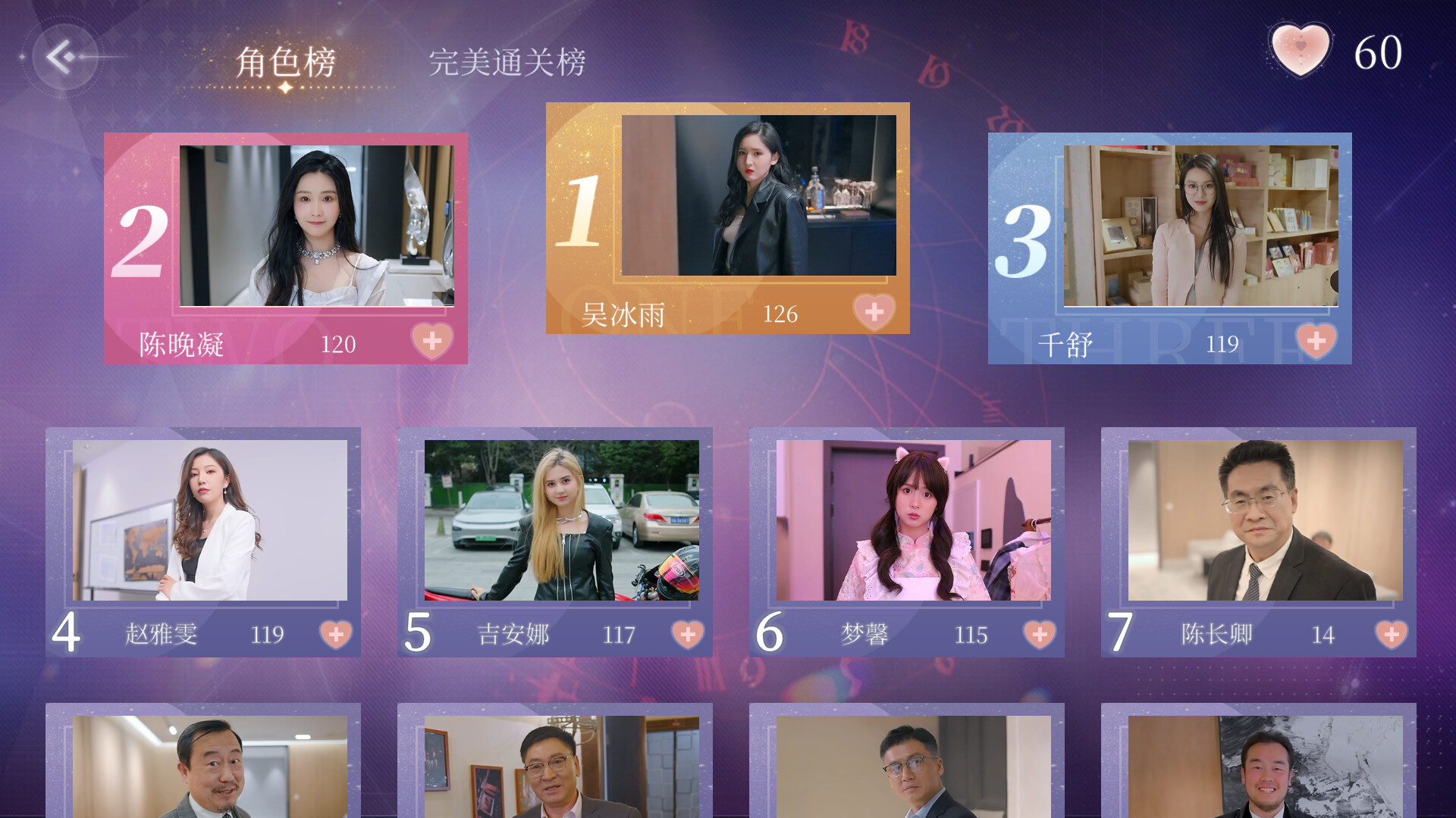 游戏截图3