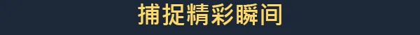 图片[9]-越过山丘/over the hill Build.25931885（官中）-无忧免费游戏网