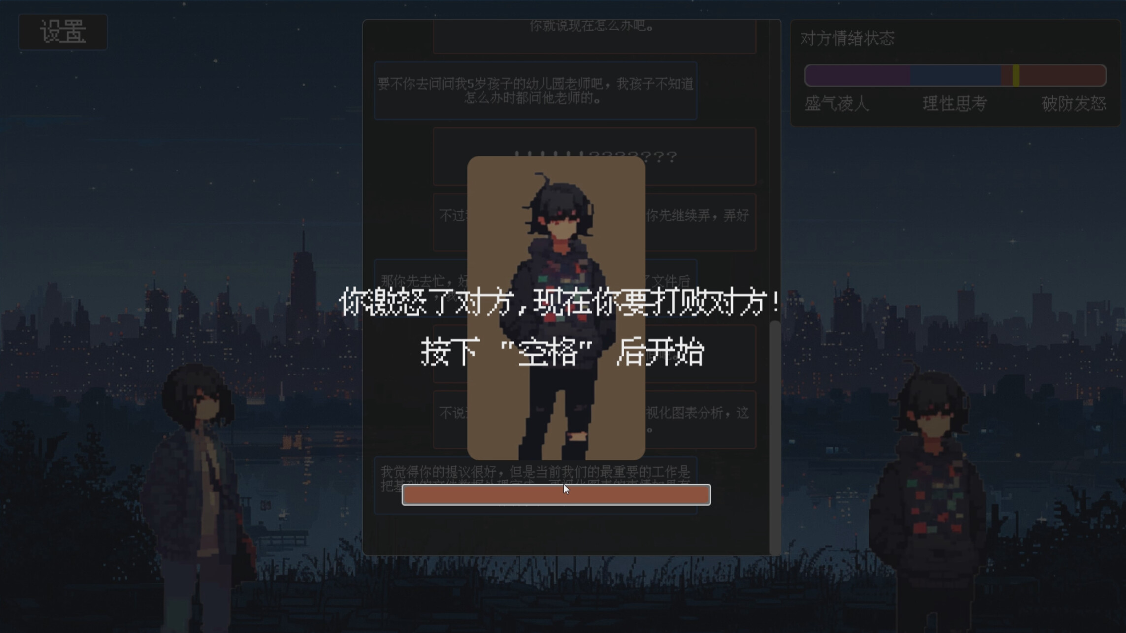 游戏截图5