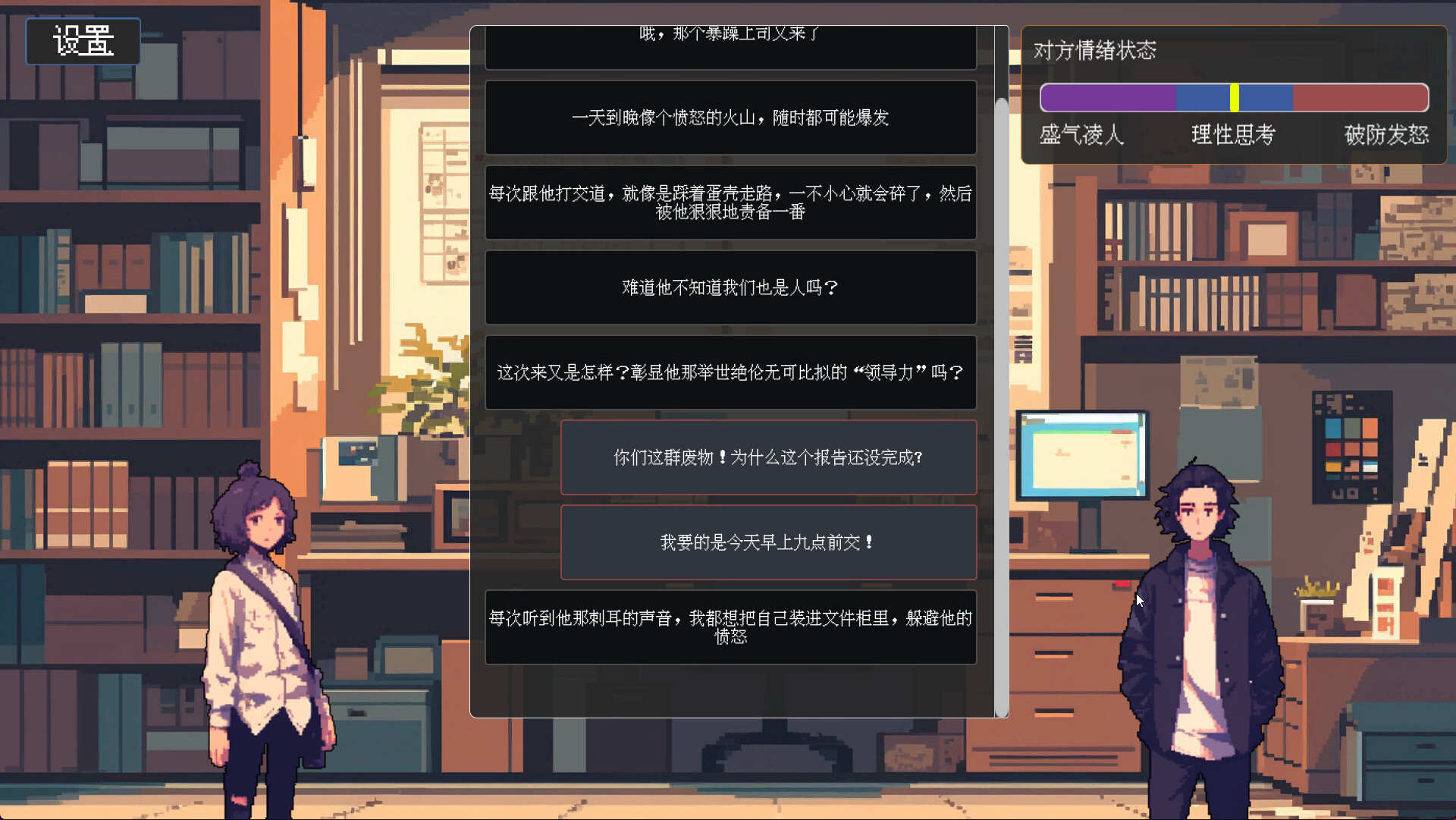 游戏截图1