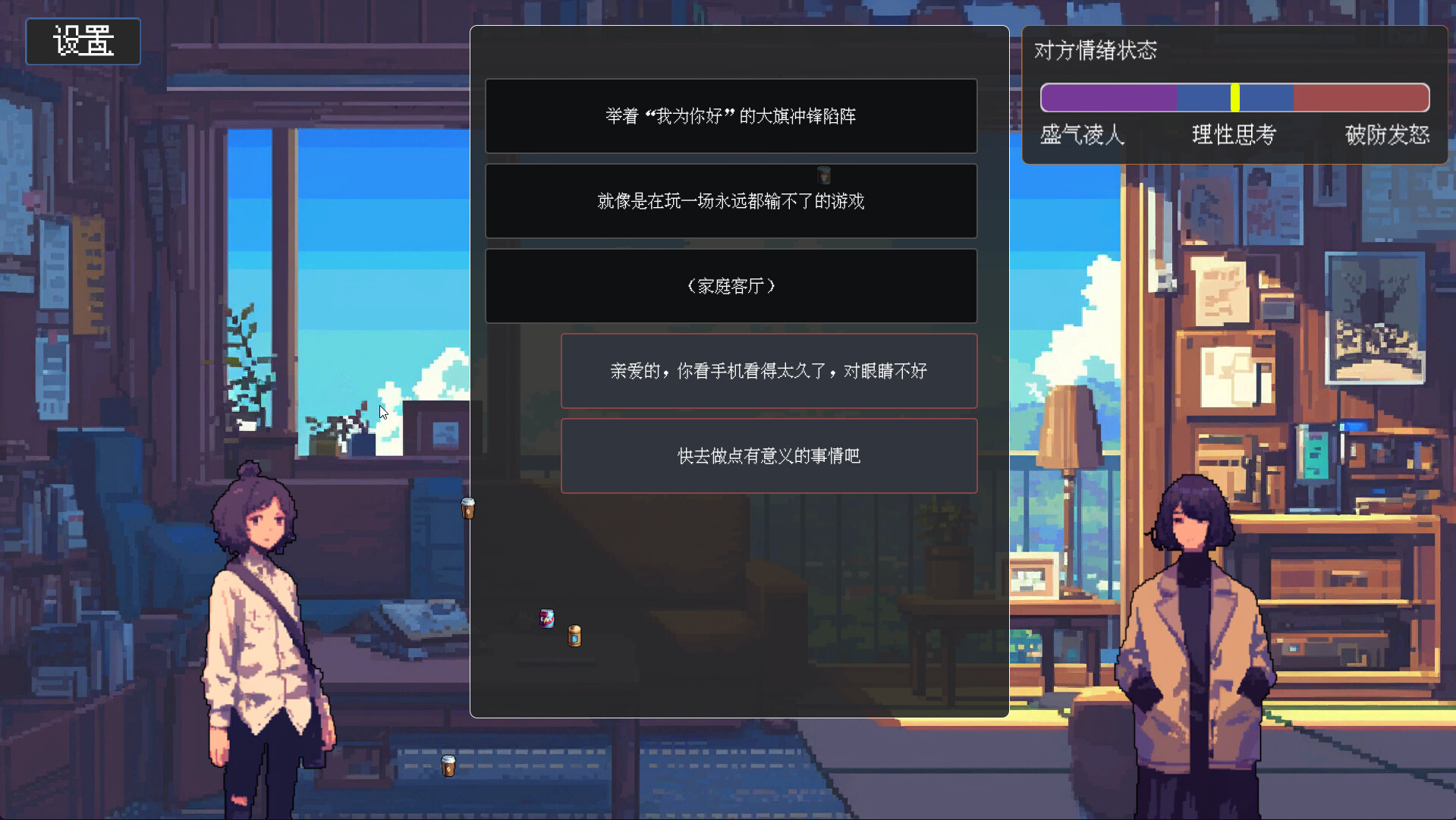 游戏截图2