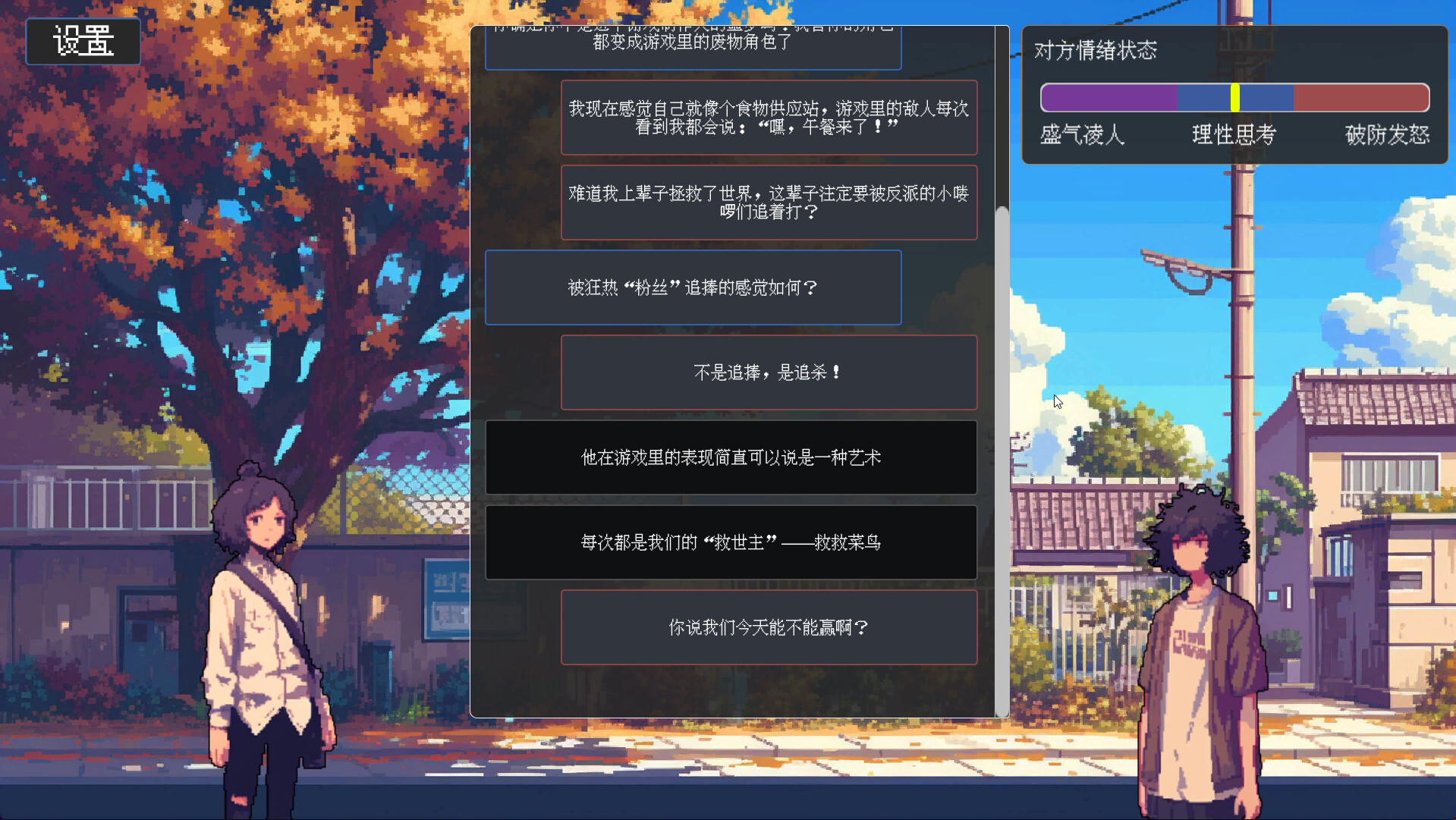 游戏截图3