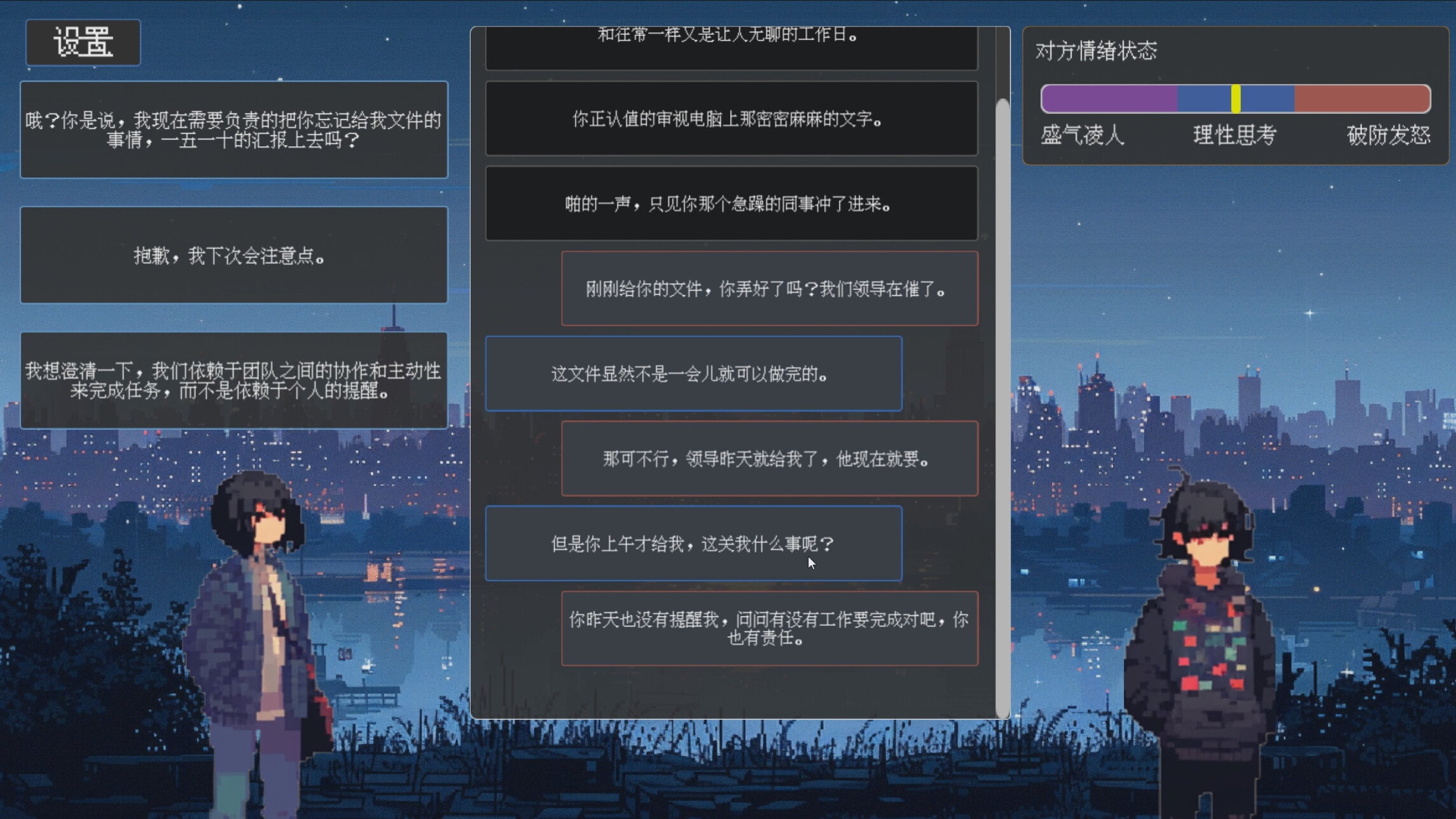 游戏截图4