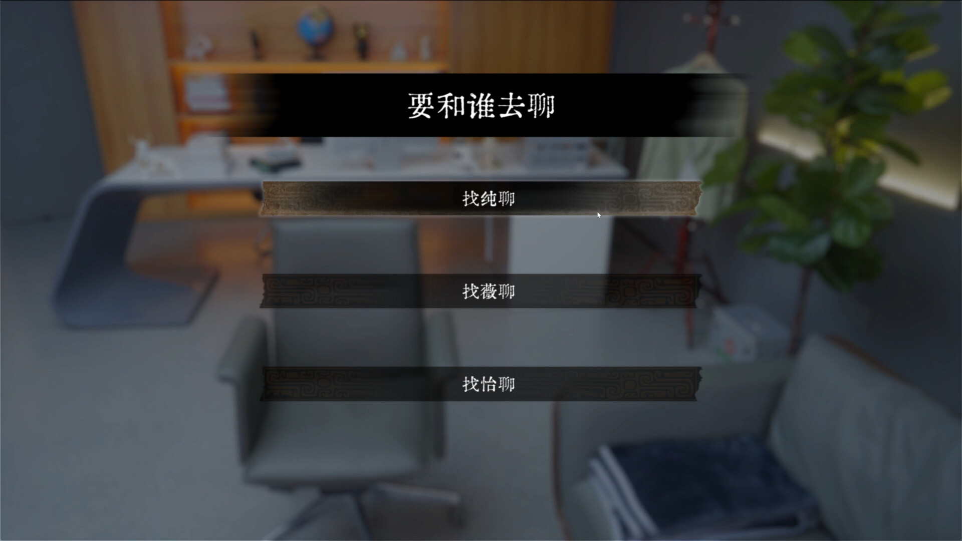 女神保卫战:我的同居女神竟是小姨子!插图8 【PC游戏】女神保卫战:我的同居女神竟是小姨子!免安装中文版