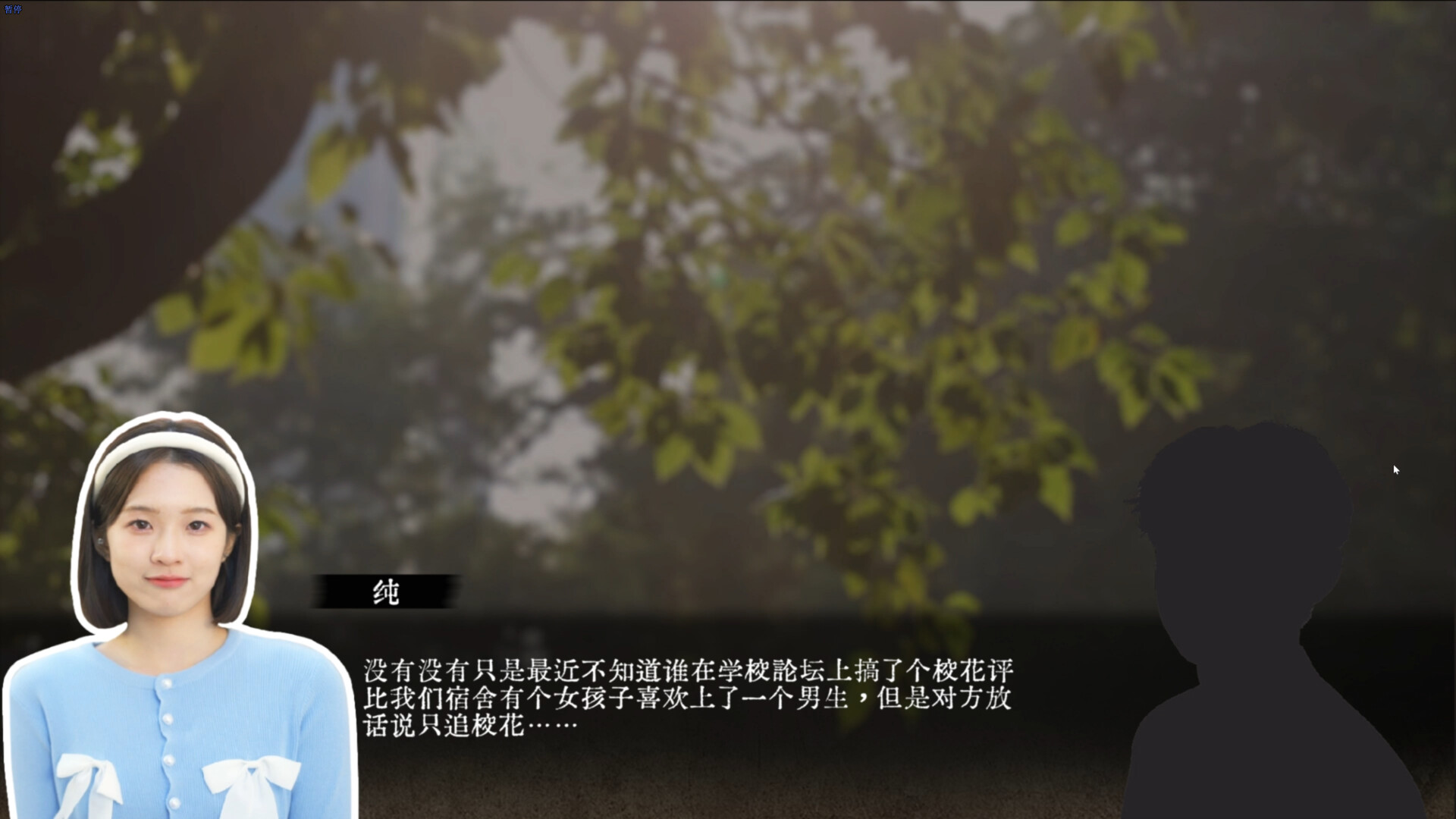 女神保卫战:我的同居女神竟是小姨子!插图7 【PC游戏】女神保卫战:我的同居女神竟是小姨子!免安装中文版