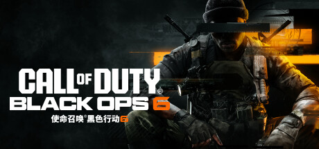 使命召唤21:黑色行动6(Call of Duty: Black Ops 6)免安装中文版
