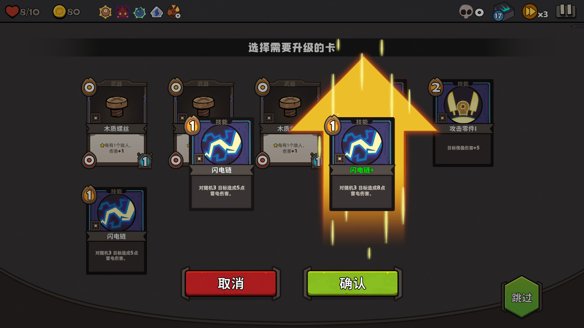游戏截图5