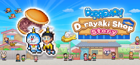 哆啦A梦的铜锣烧店物语（Doraemon Dorayaki Shop Story）免安装中文版