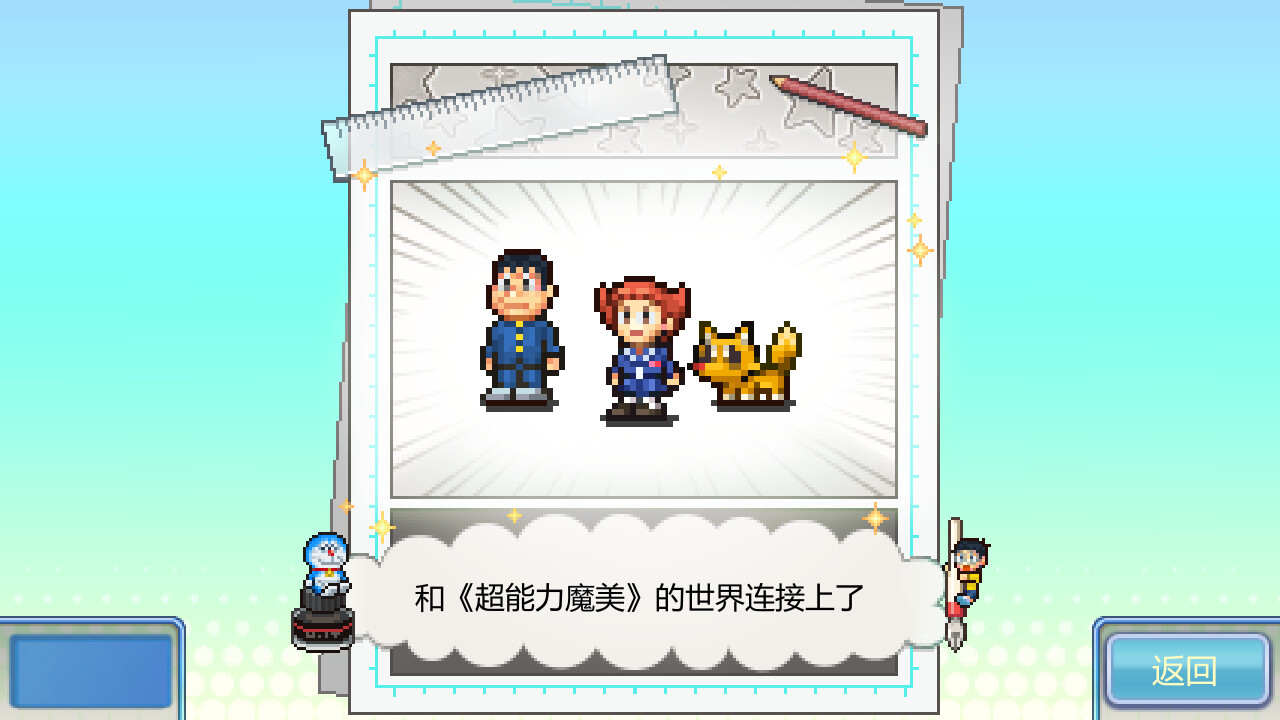 哆啦A夢的銅鑼燒店物語/Doraemon Dorayaki Shop Story配图6 截图 #3