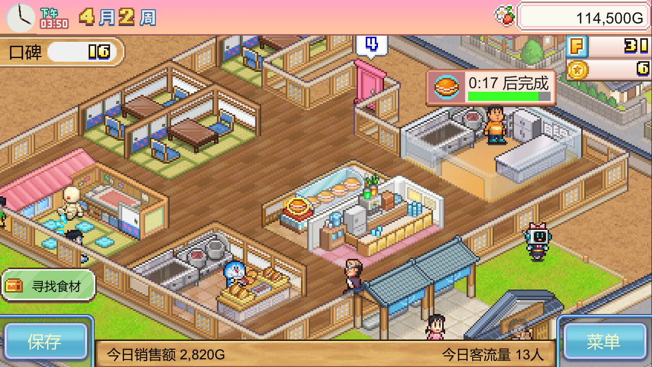 哆啦A夢的銅鑼燒店物語/Doraemon Dorayaki Shop Story配图 截图 #0