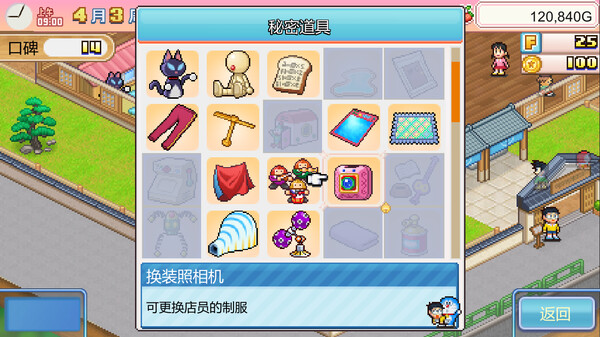 游戏截图3