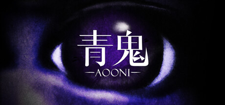 青鬼/Aooni v1.0.2|恐怖冒险|容量967MB|免安装绿色中文版|支持键盘.鼠标-马克游戏