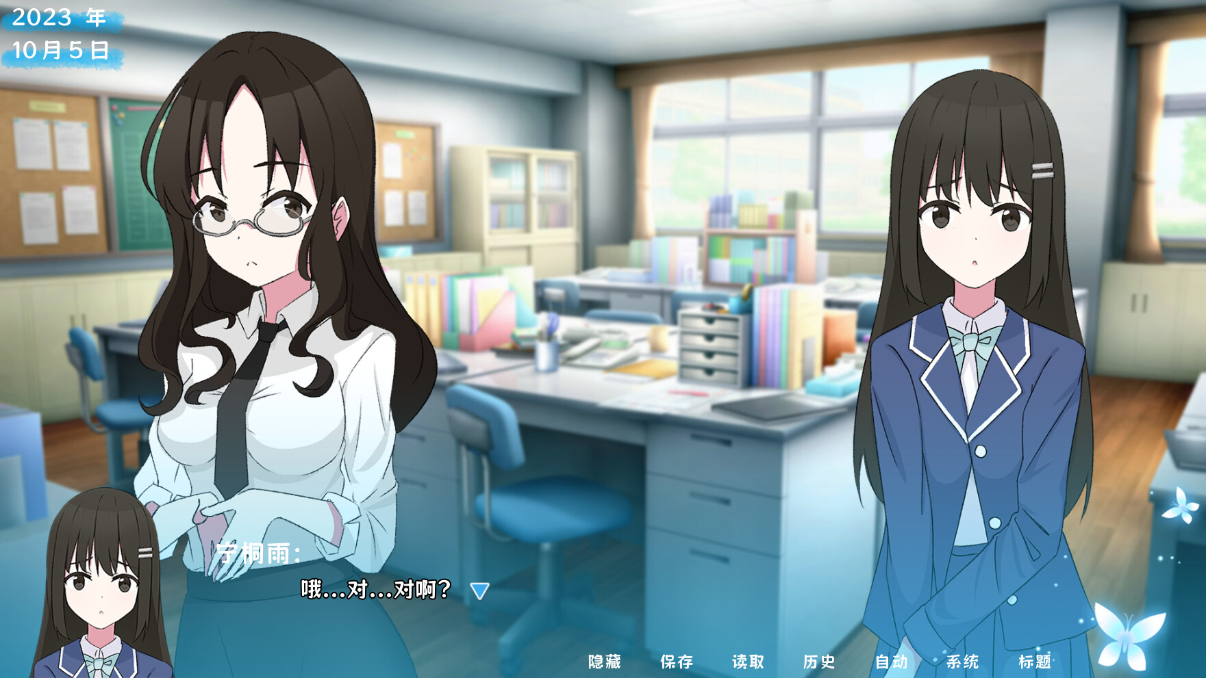 screenshot 4