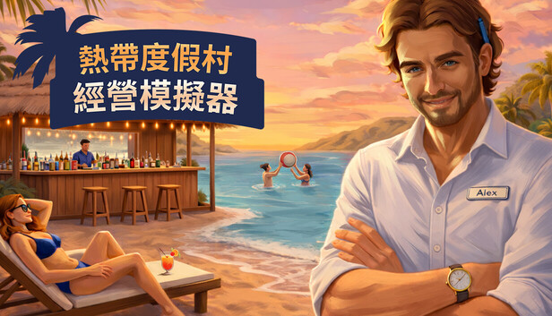 《热带度假村经营模拟器/Tropical Resort Simulator》免安装中文版