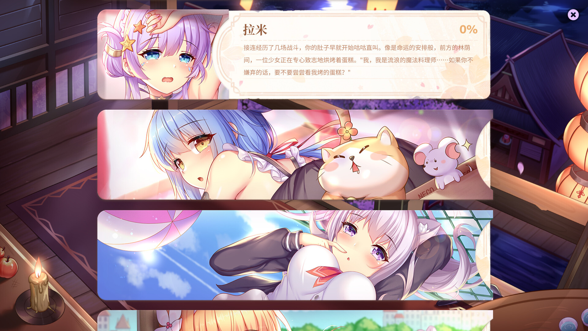 图片[8]-万千少女游戏[互动SLG/动态/新作/PC] 樱姬5 官方中文版 500M - 万千少女游戏网-万千少女游戏万千少女游戏网