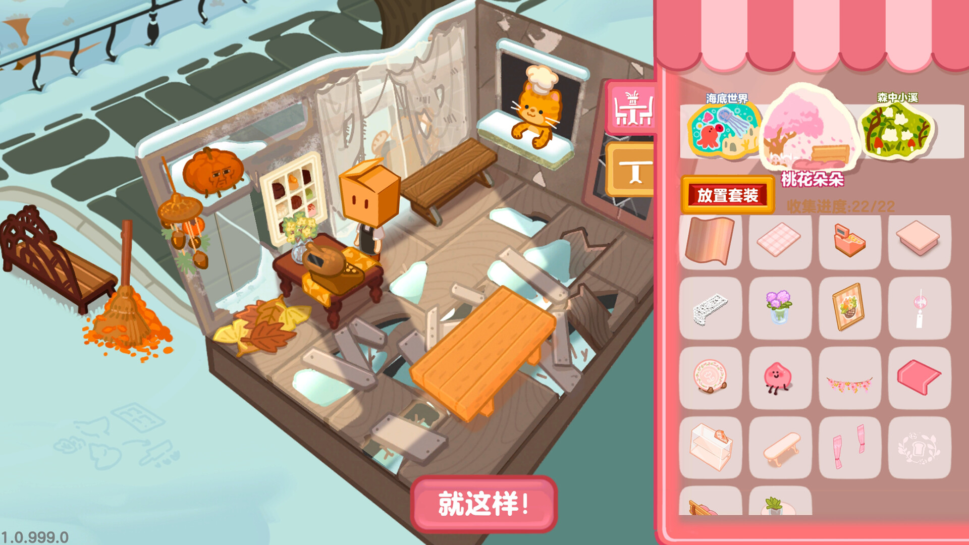 图片[12]-盒子面包坊/Box Bakery v1.0.2.8|休闲益智|1.3GB|中文-蝶影二次元