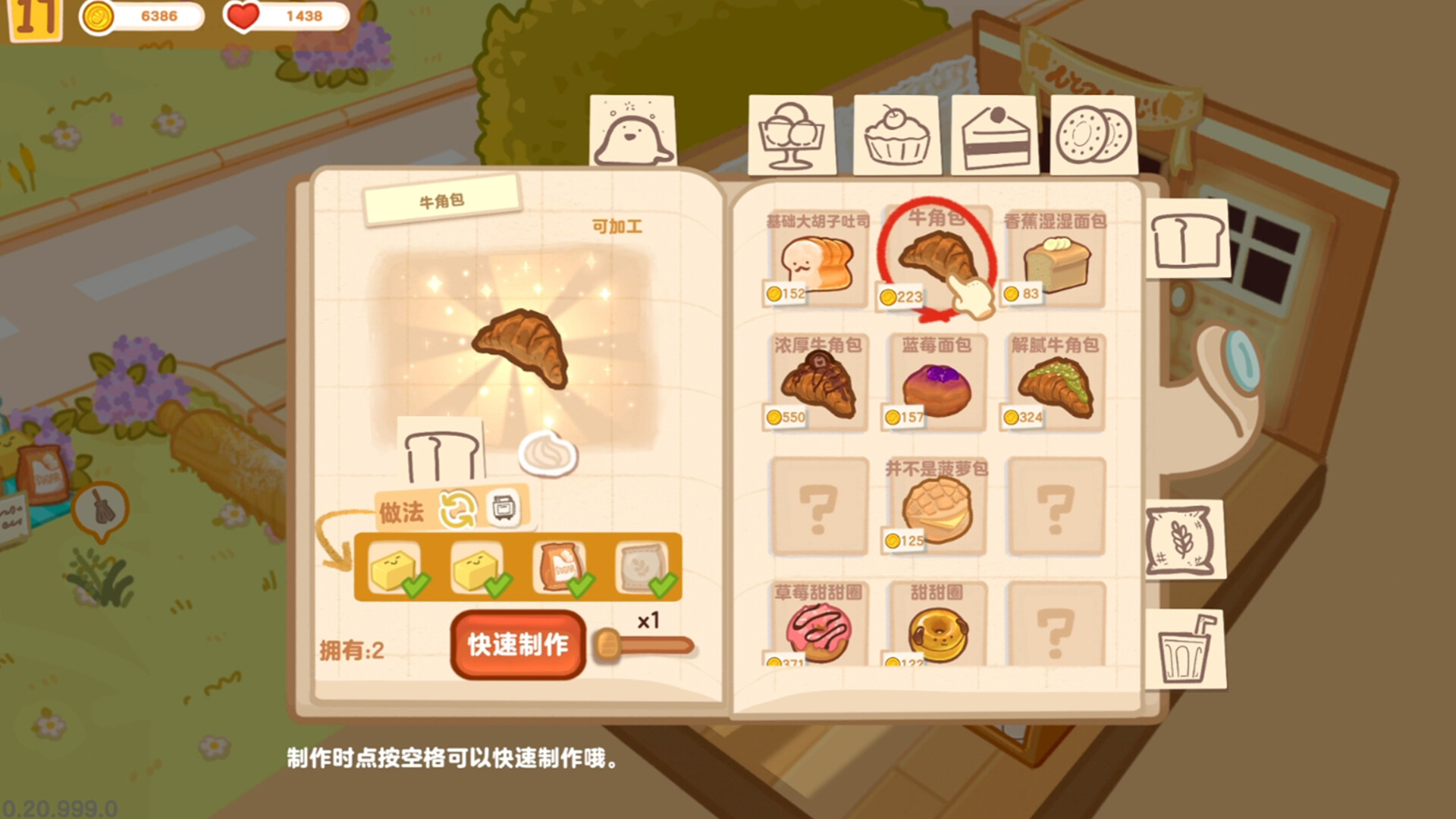 图片[6]-盒子面包坊/Box Bakery v1.0.2.8|休闲益智|1.3GB|中文-蝶影二次元