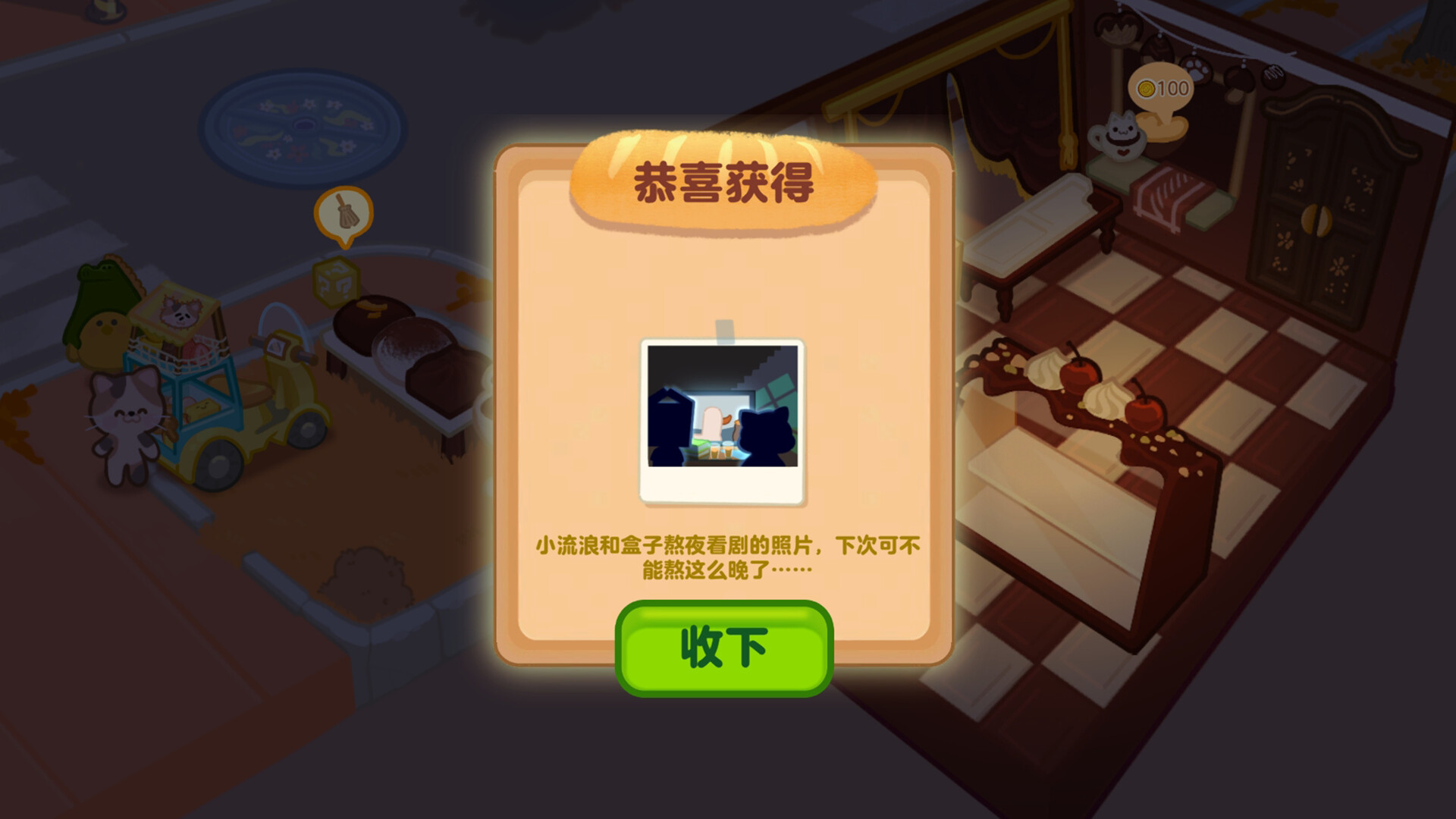 图片[11]-盒子面包坊/Box Bakery v1.0.2.8|休闲益智|1.3GB|中文-蝶影二次元