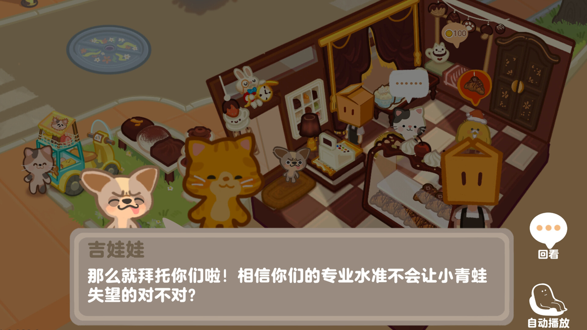 图片[10]-盒子面包坊/Box Bakery v1.0.2.8|休闲益智|1.3GB|中文-蝶影二次元