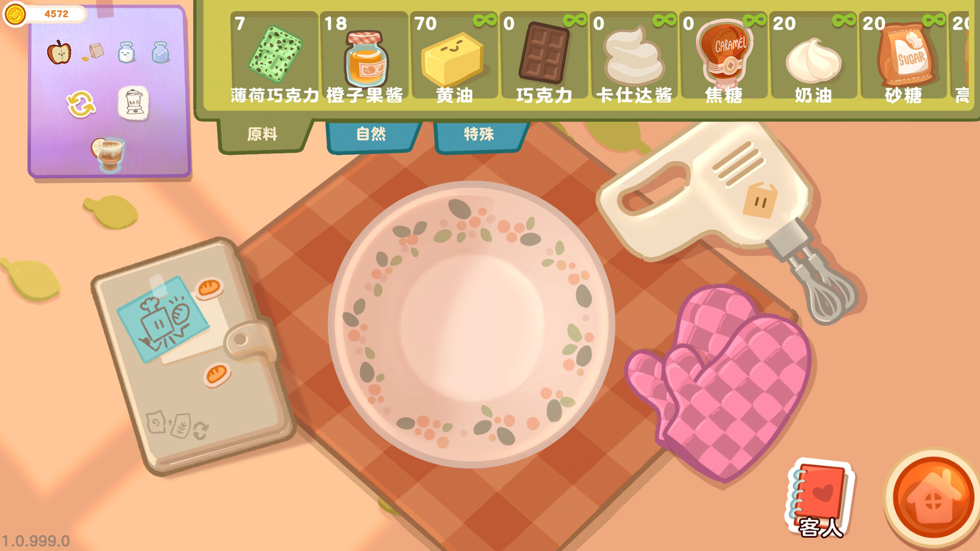 图片[7]-盒子面包坊/Box Bakery v1.0.2.8|休闲益智|1.3GB|中文-蝶影二次元