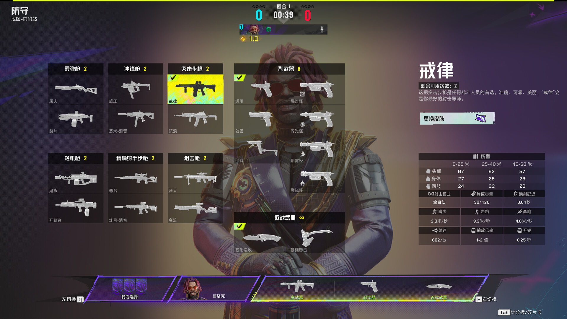 界外狂潮-FragPunk-游戏截图-好玩客