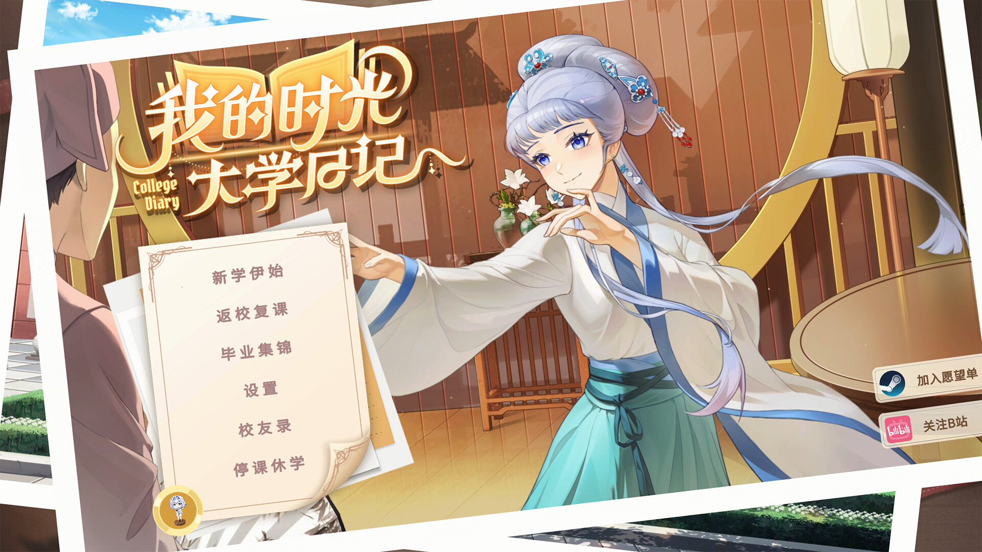 【PC游戏】我的时光:大学日记 Build.21997613(College Life)免安装中文版