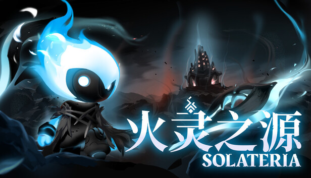 《火灵之源/Solateria》免安装中文版