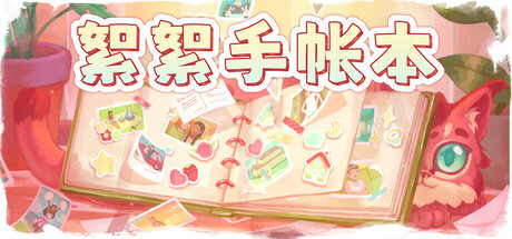 絮絮手帐本/Instants v1.0.0|休闲益智|容量1.6GB|免安装绿色中文版-马克游戏