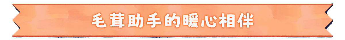 絮絮手帐本|官方中文|支持手柄|Instants插图6