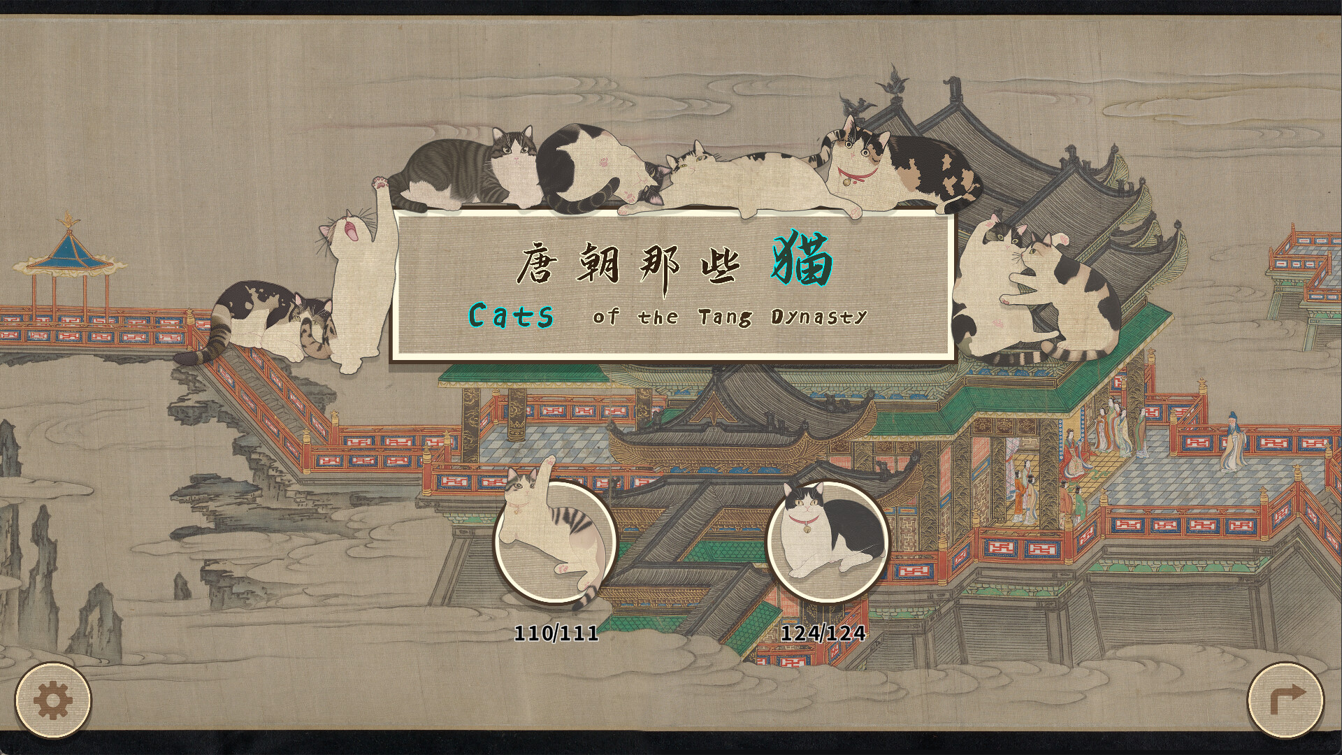 《唐朝那些猫(Cats of the Tang Dynasty)》|中文|免安装硬盘版