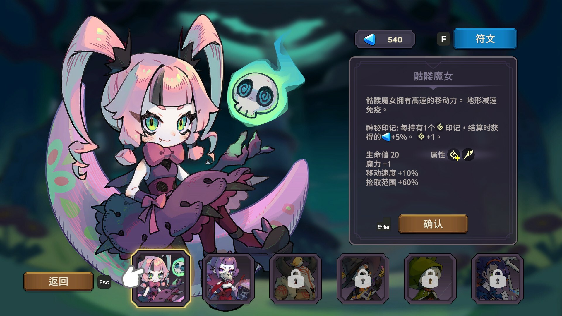 节奏魔女 舞动的骷髅|官方中文|支持手柄|Rhythm Witch插图9