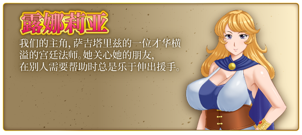 图片[4]-【RPG官中无修】Lunaria Fantasia - lovetrain-lovetrain