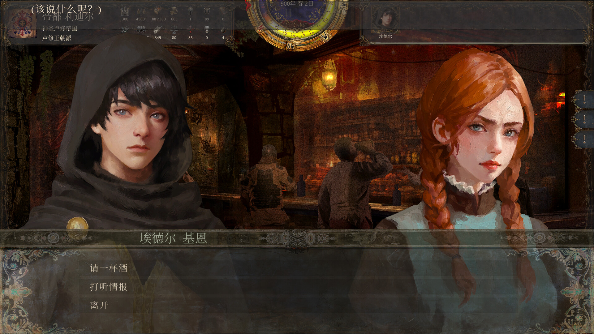 历史的终结插图8咸鱼单机官网 截图 #2