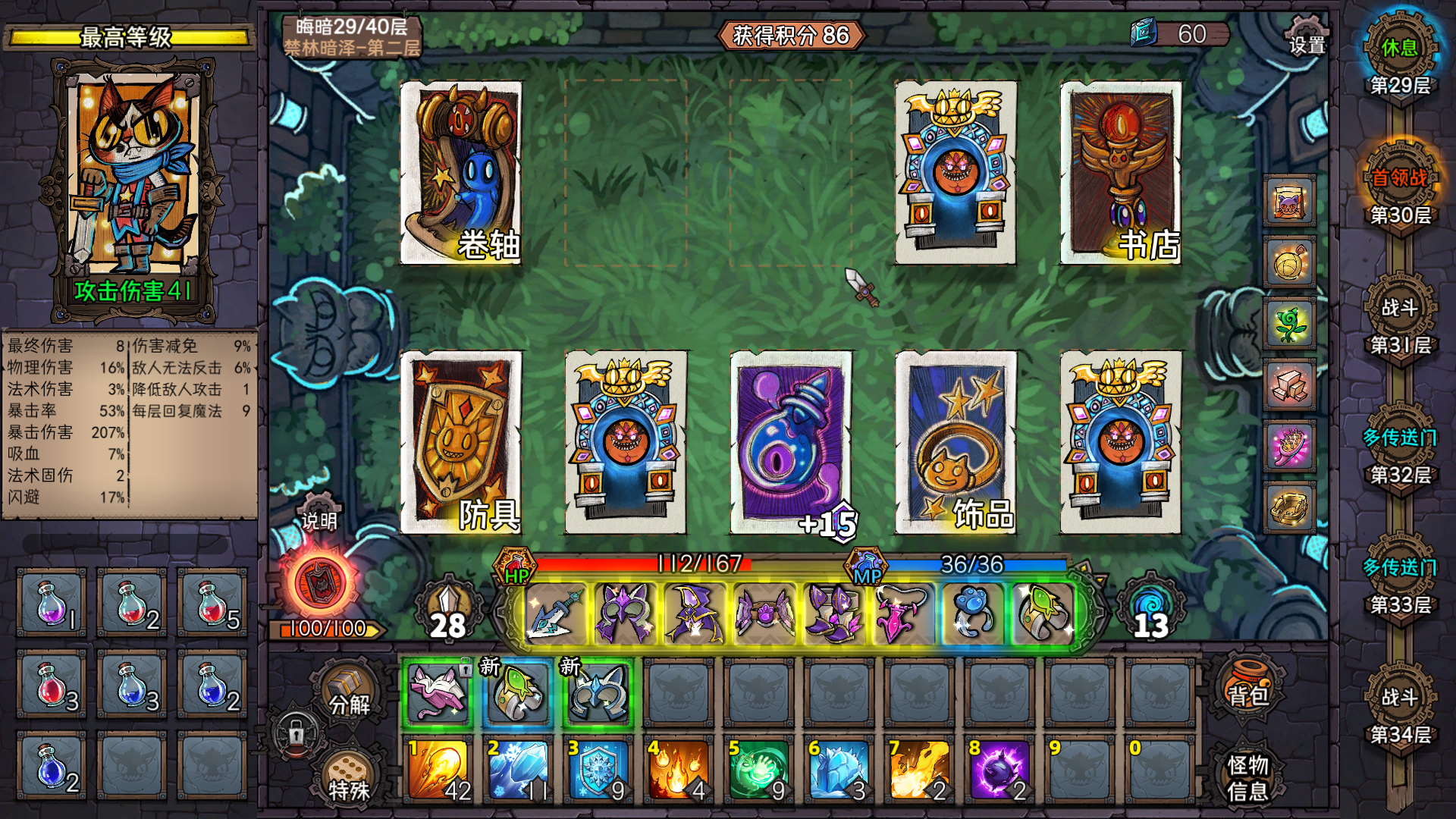 图片[8]-卡牌迷境/CARD QUEST（官中）-无忧免费游戏网