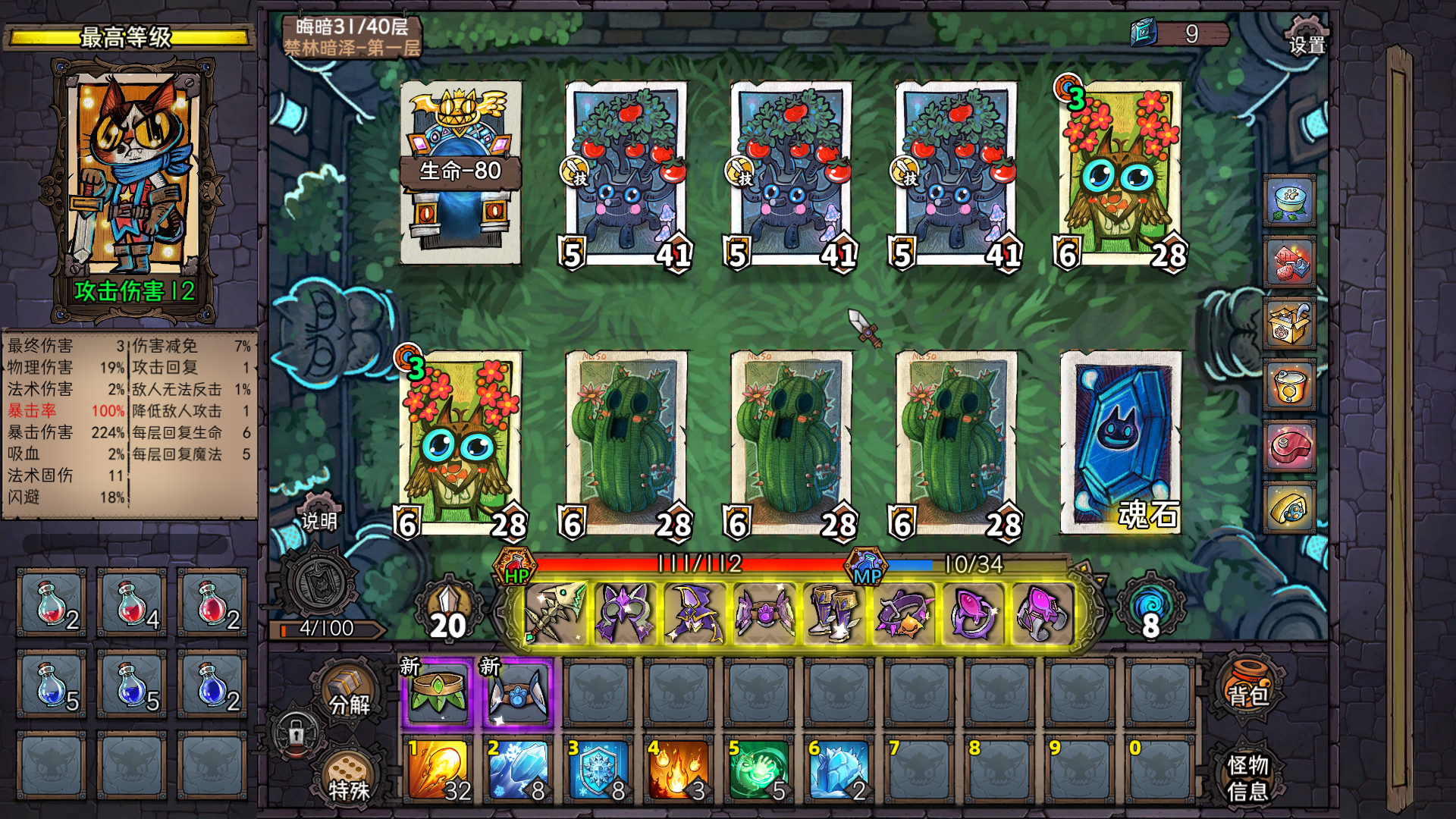 图片[10]-卡牌迷境/CARD QUEST（官中）-无忧免费游戏网