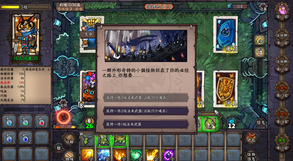 卡牌迷境|官方中文|CARD QUEST插图4