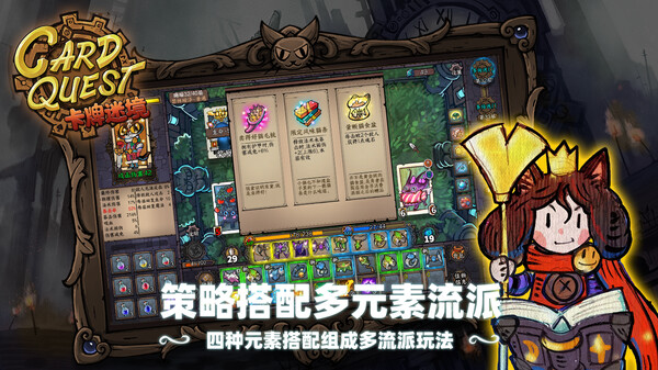 图片[5]-卡牌迷境/CARD QUEST（官中）-无忧免费游戏网