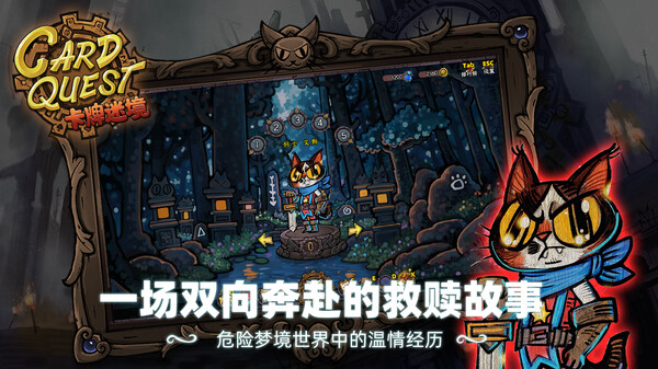 图片[3]-卡牌迷境/CARD QUEST（官中）-无忧免费游戏网