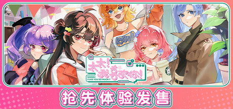 太太！我喜欢你！/Sensei! I Like You So Much! Build.17665607|模拟经营|容量4.6GB|免安装绿色中文版-KXZGAME